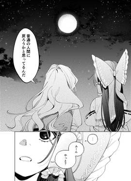 少女の終わりの幻想郷预览图1.jpg
