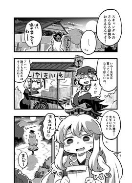 慧音先生のSCOOP！预览图4.jpg