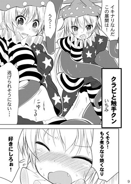 文件:星条旗のビエロ预览图1.jpg