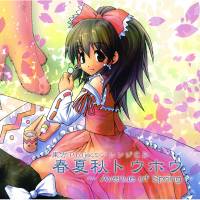 春夏秋トウホウ ～Avenue of Spring