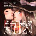 東方幻想郷 ～ Lotus Land Story 全曲Win風アレンジ 封面图片