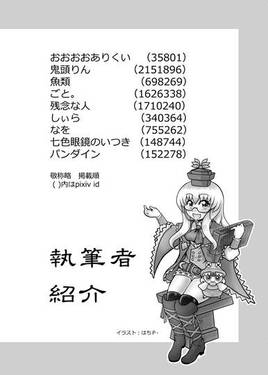 東方彩狩猟预览图5.jpg