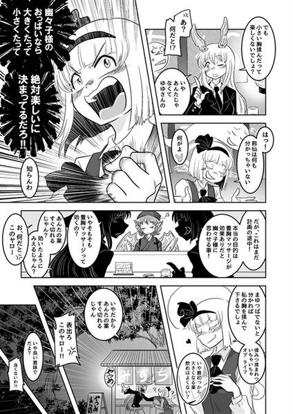 文件:民宿IZMDガイド3预览图6.jpg