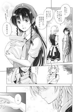汝、悩むことなかれ预览图4.jpg