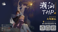 2026年6月18日 (四) 11:51版本的缩略图