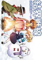 結界戦線Ⅸ -絡繰蓬莱ドール-
