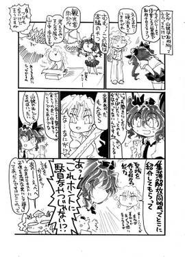 絶対にカスらない新作予想 東方天空璋編预览图4.jpg