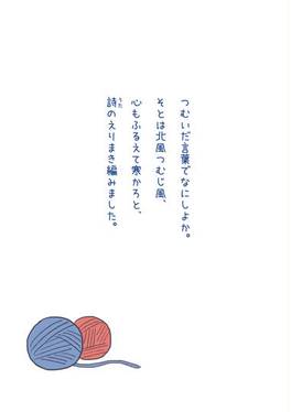 詩と絵の本 ことばのあみもの预览图5.jpg