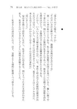 贋作 全て妖怪の仕業なのか(続)预览图6.jpg