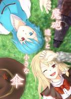 魔法遣いと小さな傘