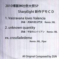 2010博麗神社例大祭SP SharpEight 新作デモCD