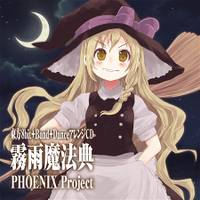 8bit+Band+Dance東方アレンジCD ～霧雨魔法典～