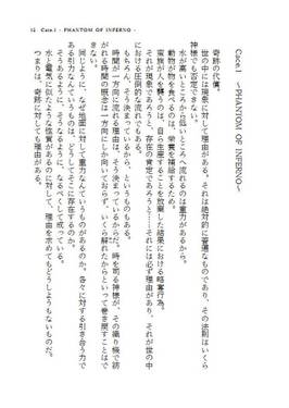 ADVENT CIRNO TwiLight Ⅱ ～Challenge Absence of Justice Absence～预览图1.jpg