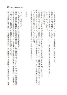 ADVENT CIRNO TwiLight I - Adventurer in Absence of Justice -预览图5.jpg