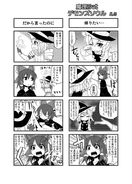 文件:Demon's GenSouls -デモンズゲンンウル-预览图1.jpg