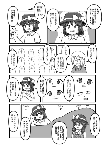 文件:Fラン大学が科学世紀入り预览图2.png