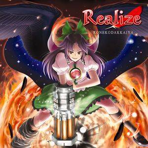 Realize ～地霊幻想譜～封面.jpg