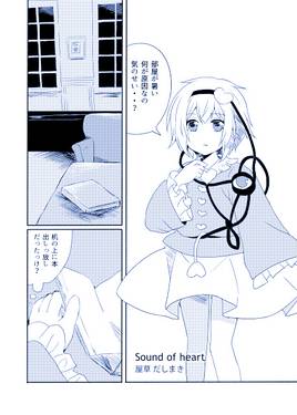 Sound of heart预览图1.jpg