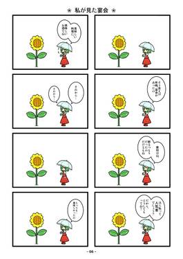 その太陽は幽香で预览图4.jpg