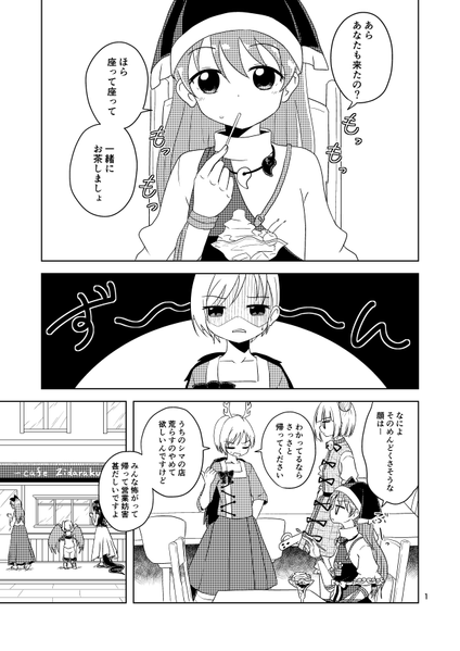 文件:ひとのかたち预览图1.png