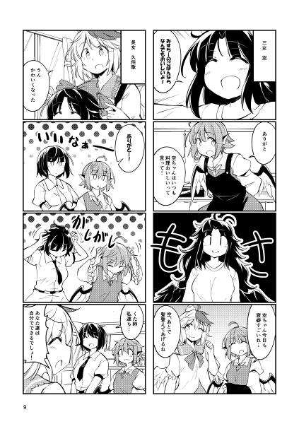 文件:もし私達が姉妹だったら预览图5.jpg