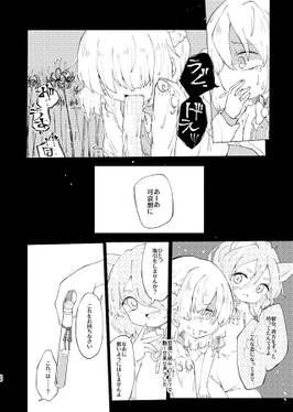 よのはてに金星は輝く预览图5.jpg
