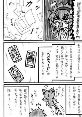 カードキャプチャー さとり预览图2.jpg