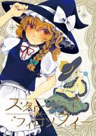 スターダスト・フィロソフィー