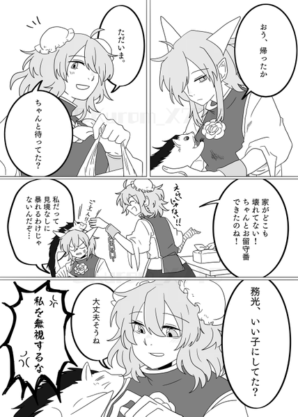 文件:デタラメなくらいがちょうどいい！？预览图4.png