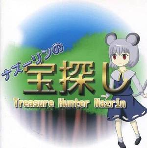ナズーリンの宝探し封面.jpg