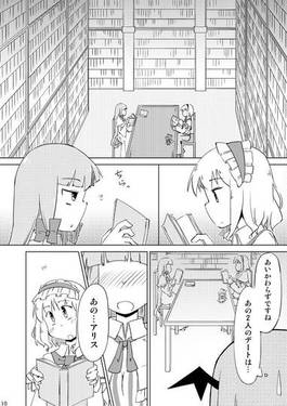 パチュリーとアリスのクリスマス预览图8.jpg