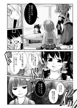 ビブロフィリアの亡霊 -妖-预览图6.jpg