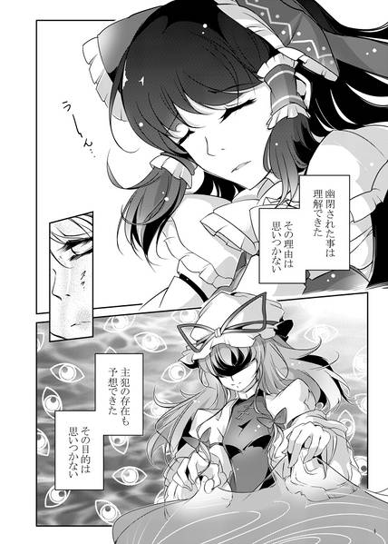 文件:ビブロフィリアの亡霊 -幻-预览图2.jpg