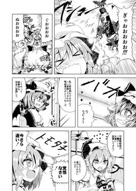レミリア大勝利预览图2.jpg