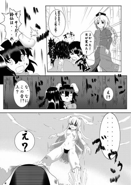 文件:二匹の兎 中篇预览图5.jpg
