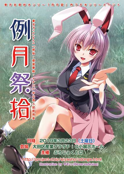 文件:例月祭10.jpg