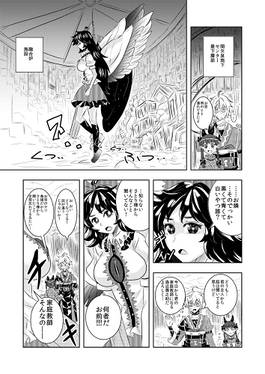 地獄鴉と半妖の家庭教師さん预览图3.jpg