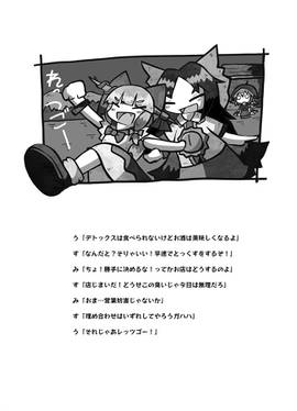 夜雀食堂～くさやと臭豆腐～预览图5.jpg