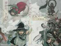 夢から、さめる ～ Tricoroll Close Ending.