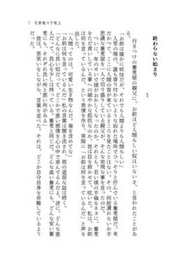 天邪鬼の下克上预览图1.jpg