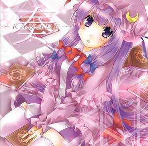 奏～KANADE～封面.jpg