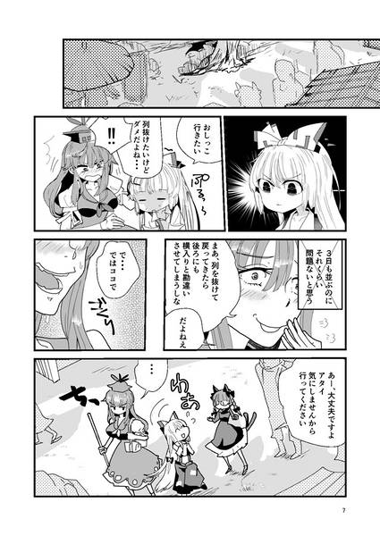 文件:妹紅と行列に並ぶ预览图6.jpg