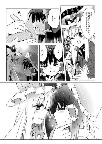 文件:宵闇の幸福唄预览图4.jpg