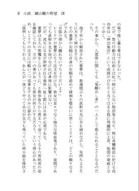 小説 鍵山雛の野望 漆预览图4.jpg