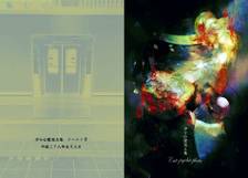 Immagine di Copertina