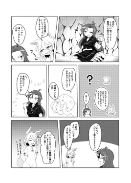 東方小噺 虹・剛预览图3.png