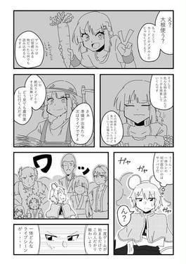 東方星蓮船合同誌 星蓮傑舶预览图3.jpg
