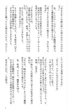 東鼠緩々草紙 弐 ～快傑ナズーリン！～预览图1.jpg