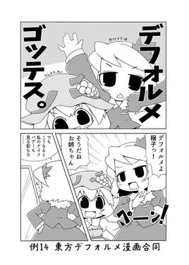 残念なゲス本预览图2.jpg