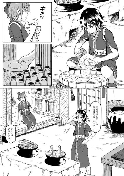 文件:発丘娘々预览图1.jpg